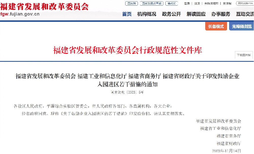 福建分散式風電.png 福建分散式風電.png